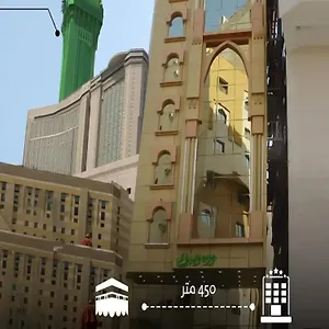 فندق لؤلؤة البدائع, مكة