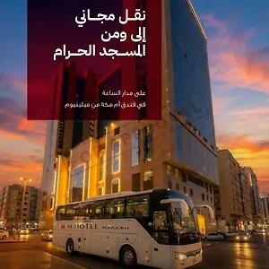 M Makkah By Millennium ***** Mecca