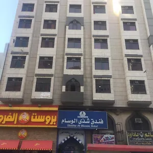 Shatha Al Wissam Hotel